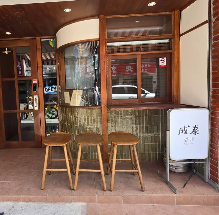 Seongtae Tendon Review: Soft Japanese Tempura Rice Bowl in Dong-gu, Busan, South Korea