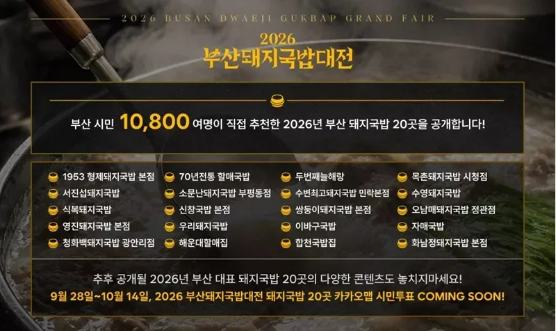 Best Busan Pork Soup Guide 2026: Busan Citizens’ Top 20 Picks