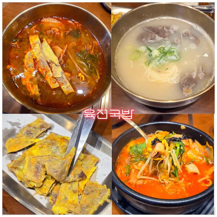천안불당동맛집 육전국밥 천안불당점｜24시간 국밥
