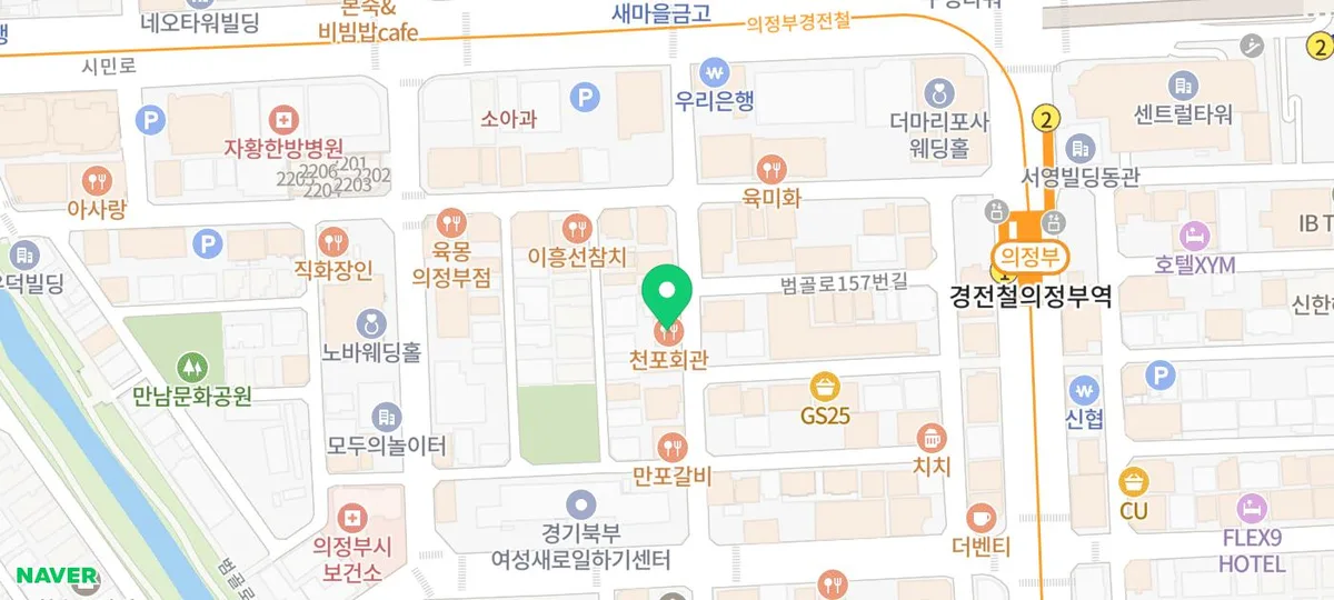 천포회관 의정부본점 지도