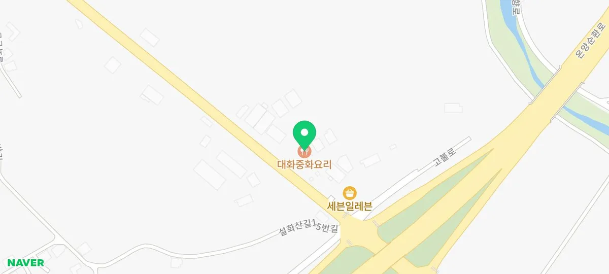 대화중화요리 지도