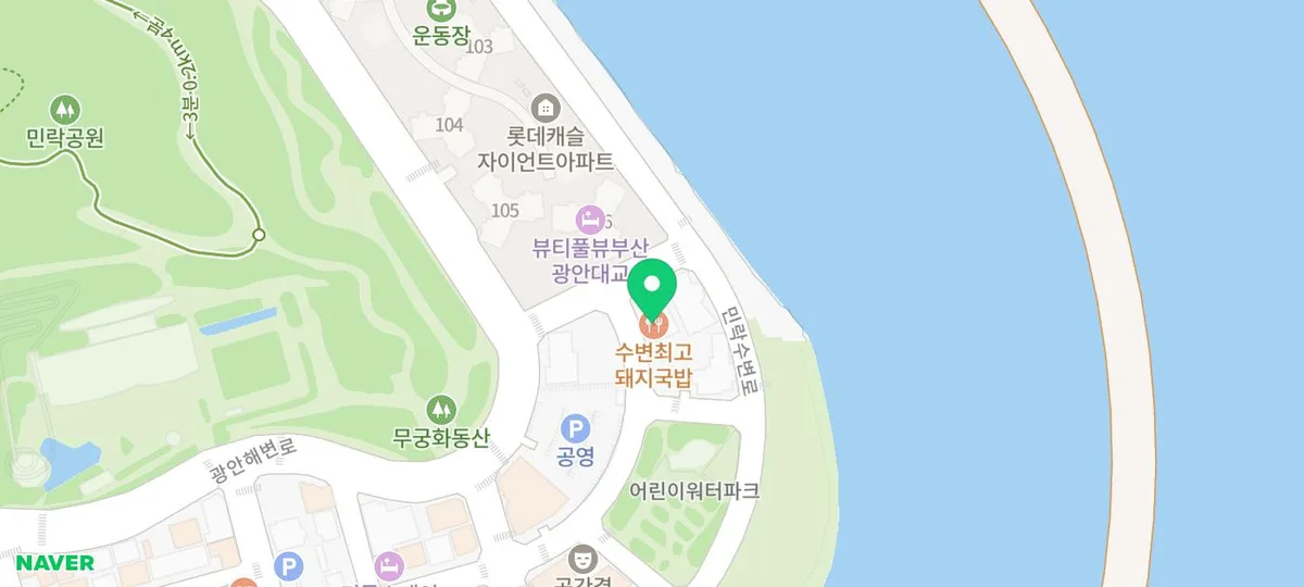 수변최고돼지국밥 민락본점 지도