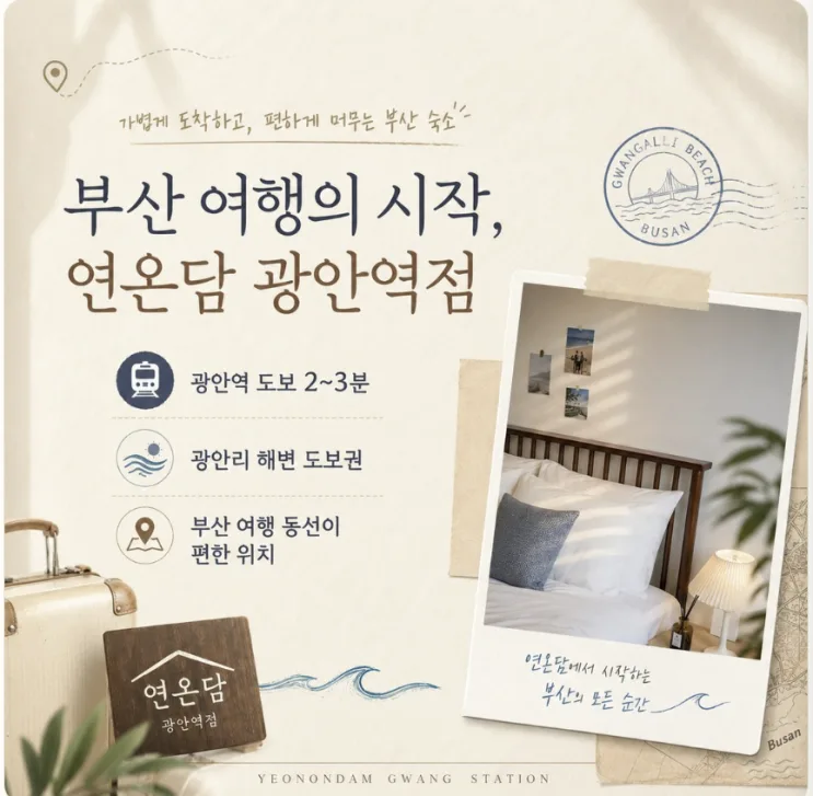 Busan 8-Person Stay Review: Yeonondam Gwangan Station 2 Minutes from Gwangan Station