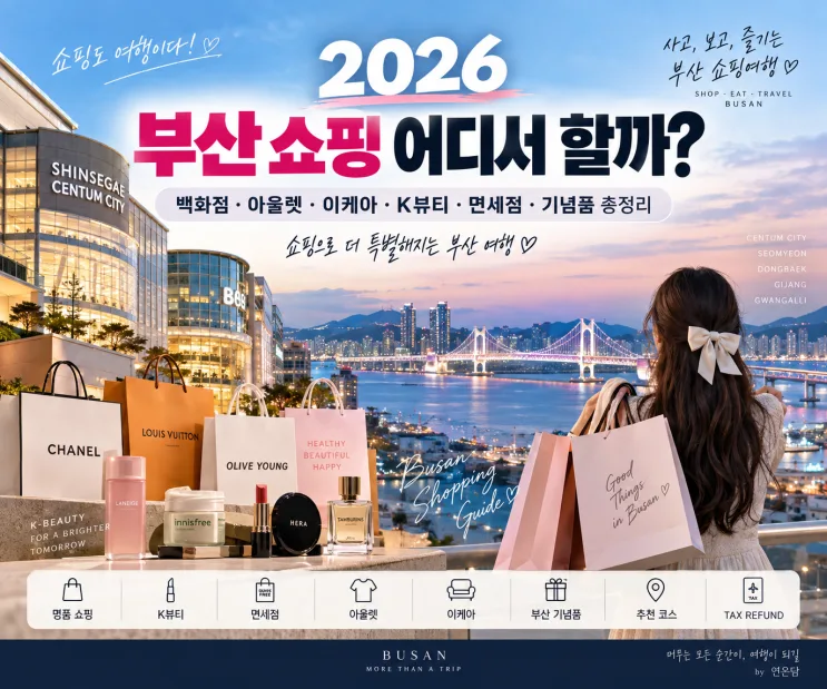 Best Shopping in Busan, South Korea in 2026: Department Stores, Outlets, IKEA & K-Beauty Top 10