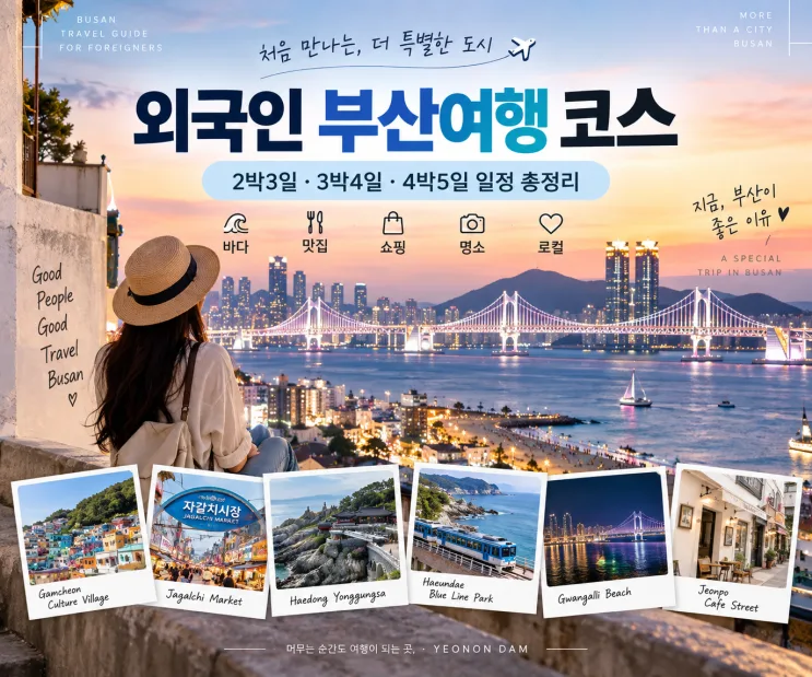Busan Travel Guide for First-Time Visitors: 2, 3, or 4 Nights