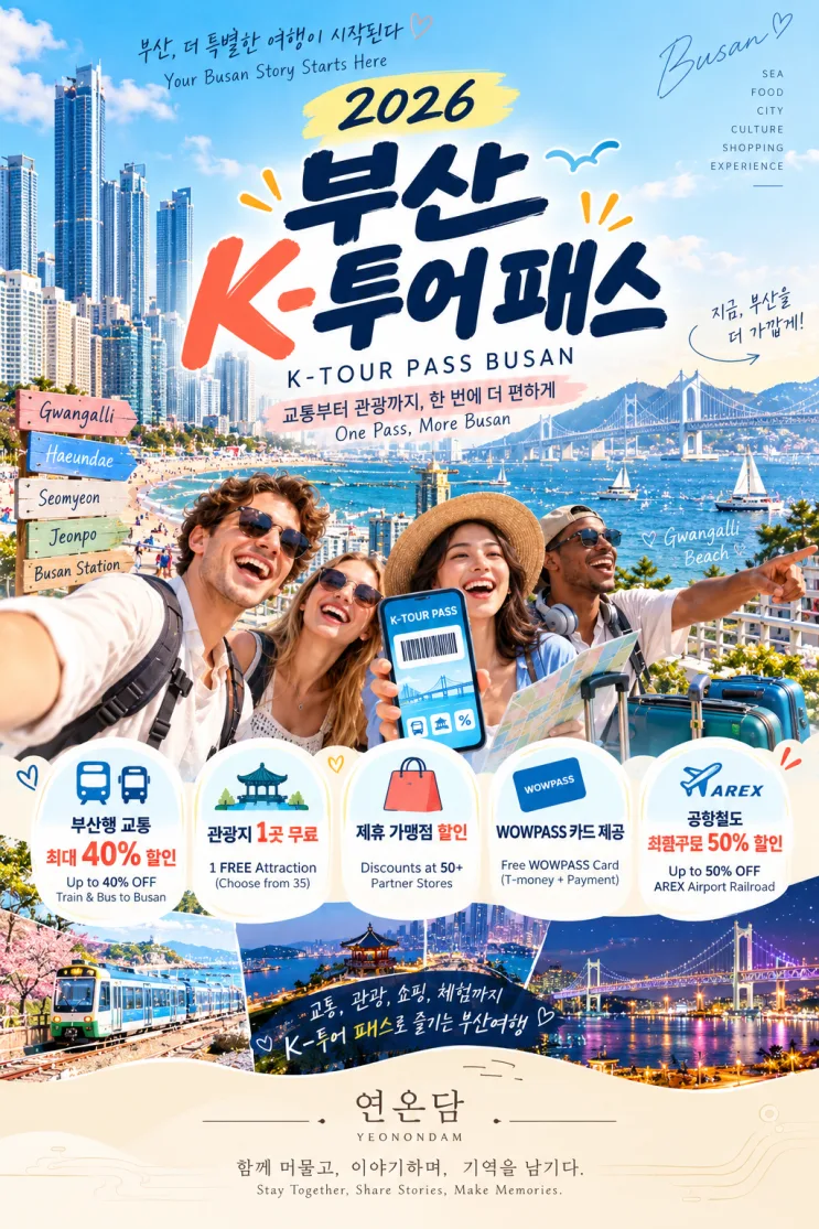 2026 Busan K-Tour Pass Guide: $11, 40% Off + 1 Free Attraction