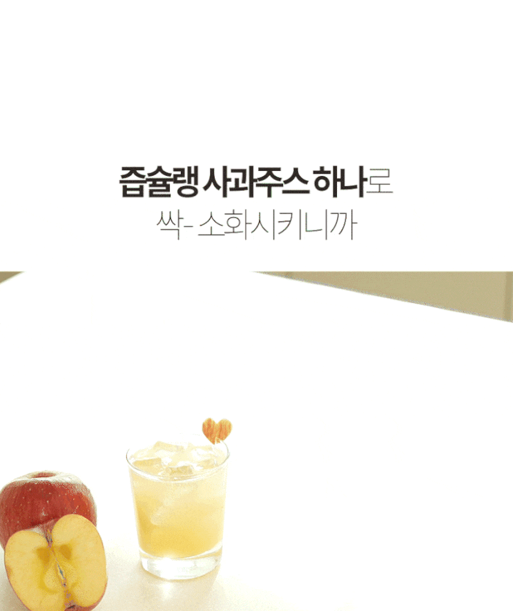 즙슐랭사과즙 사과착즙주스 3L 선택 기준 3가지