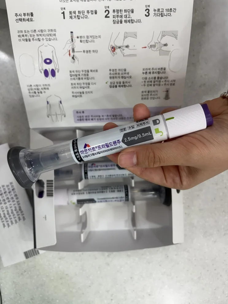 전주 마운자로 처방받으러 남자친구랑 병원 다녀온 날, 에코시티 송천이화약국 후기+리퀴드씨엠