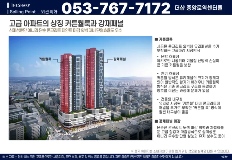 대구 더샵 중앙로역 센터폴 입지와 공급 조건 정리