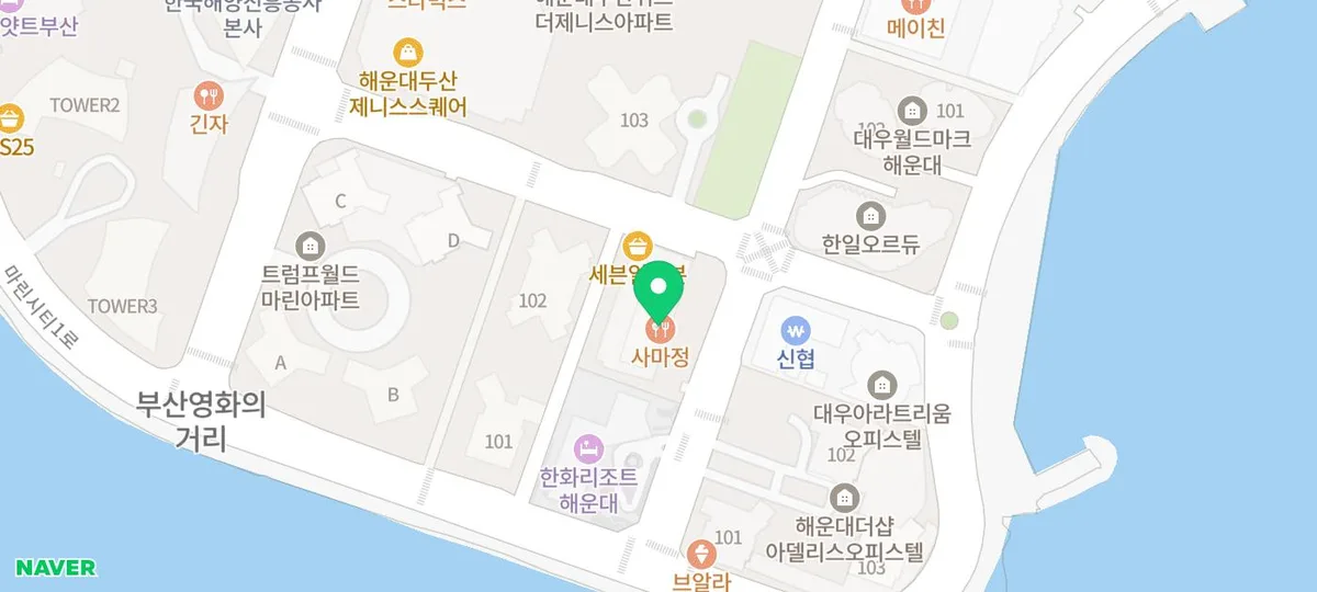사마정 마린시티 본점 지도