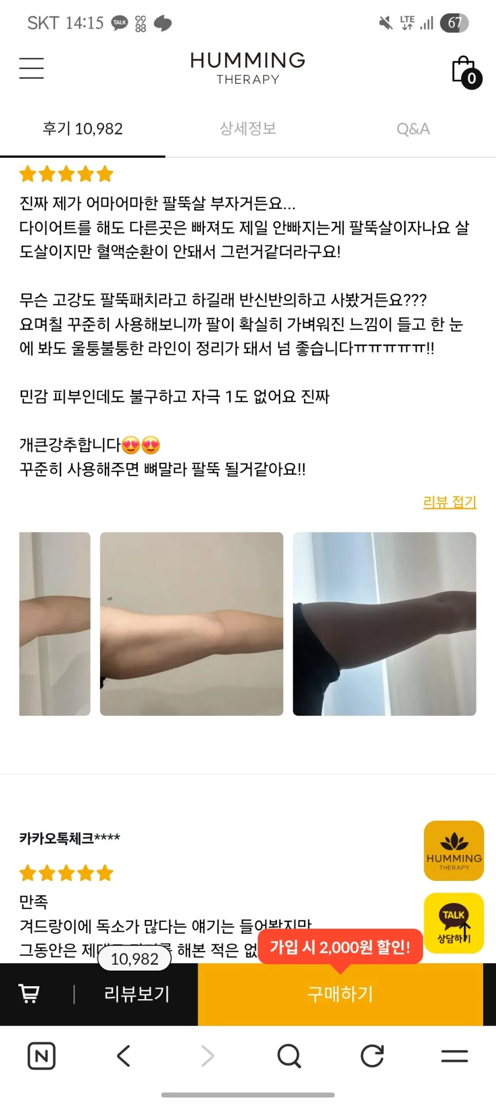 허밍테라피 내돈내산 아직도 안 한 사람 있냐
