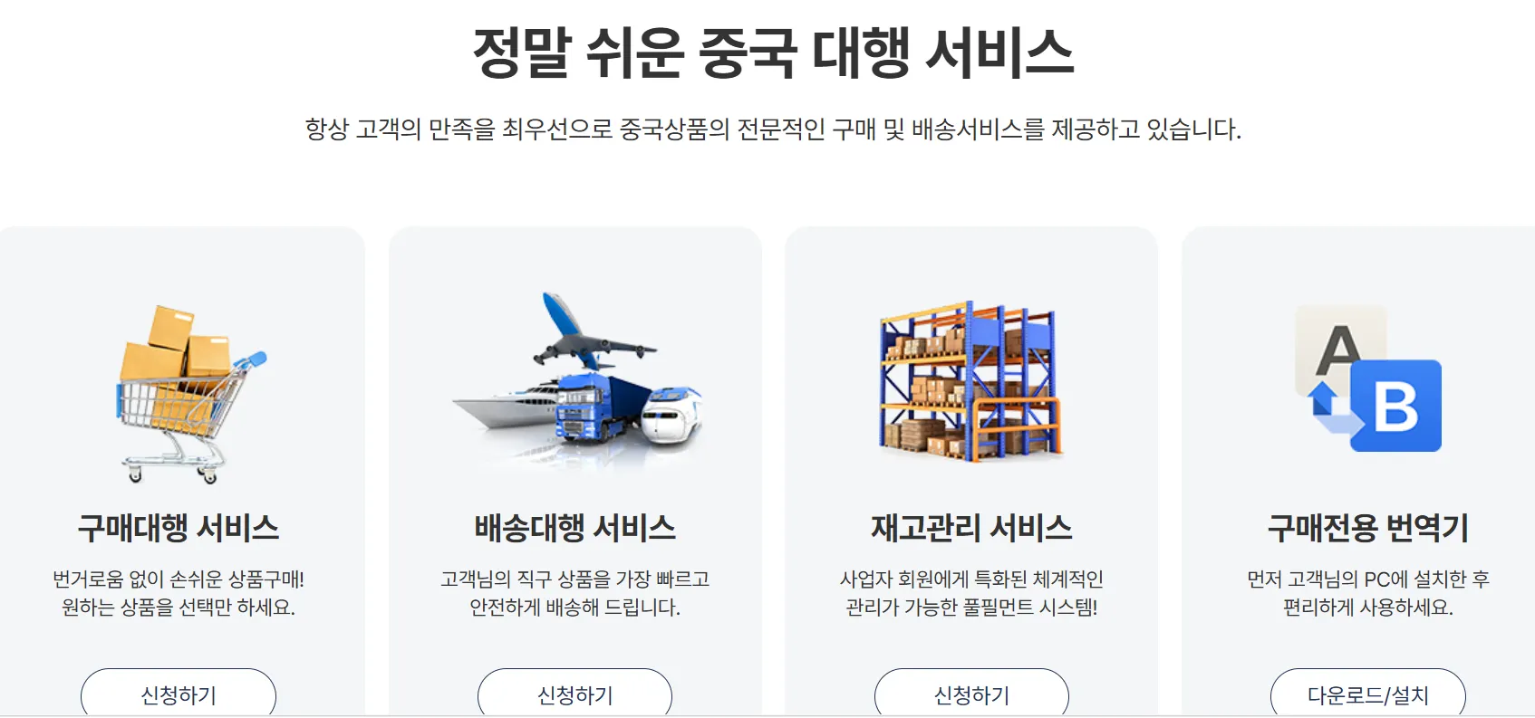 중국 구매대행 1688 사입 완벽 가이드 | 도매 플랫폼 슈닝