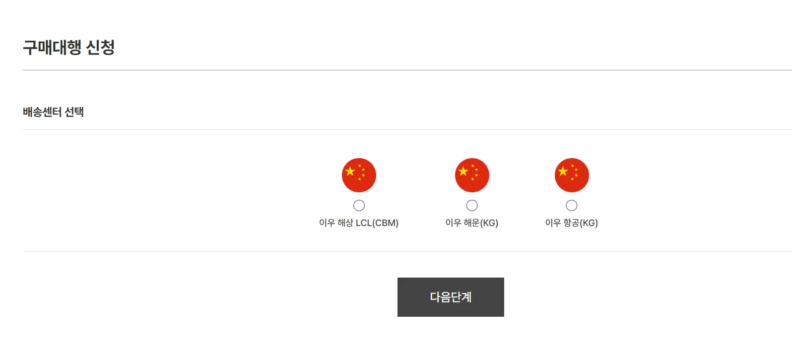 중국 구매대행 슈닝_5.png