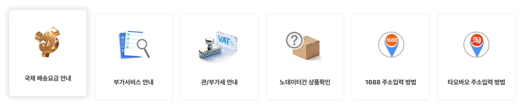 중국 구매대행 슈닝_2.png