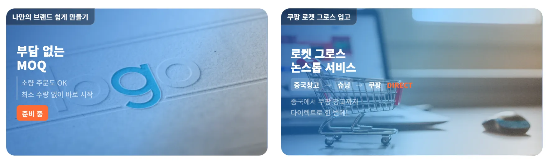 중국 구매대행 슈닝_3.png