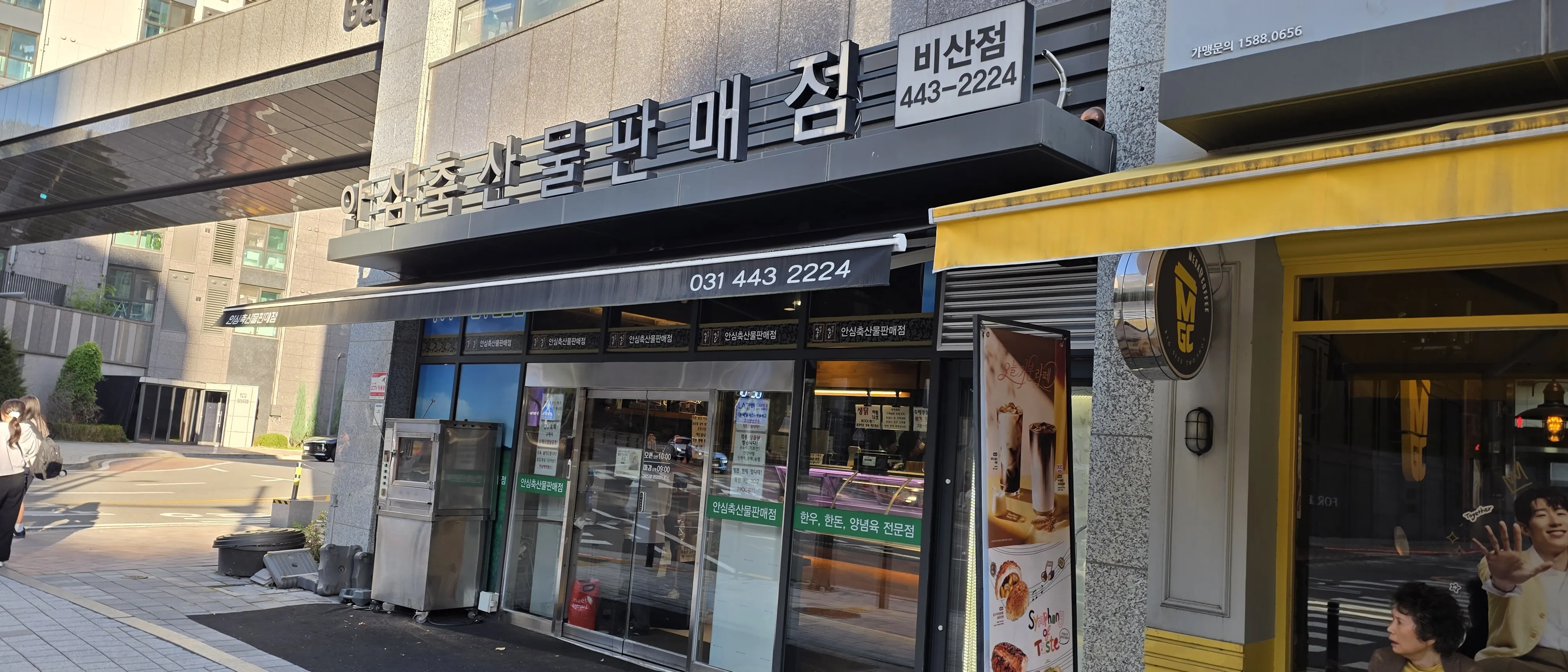 안심축산물판매점_안양 정육점_비산동 정육점_ (1).jpg
