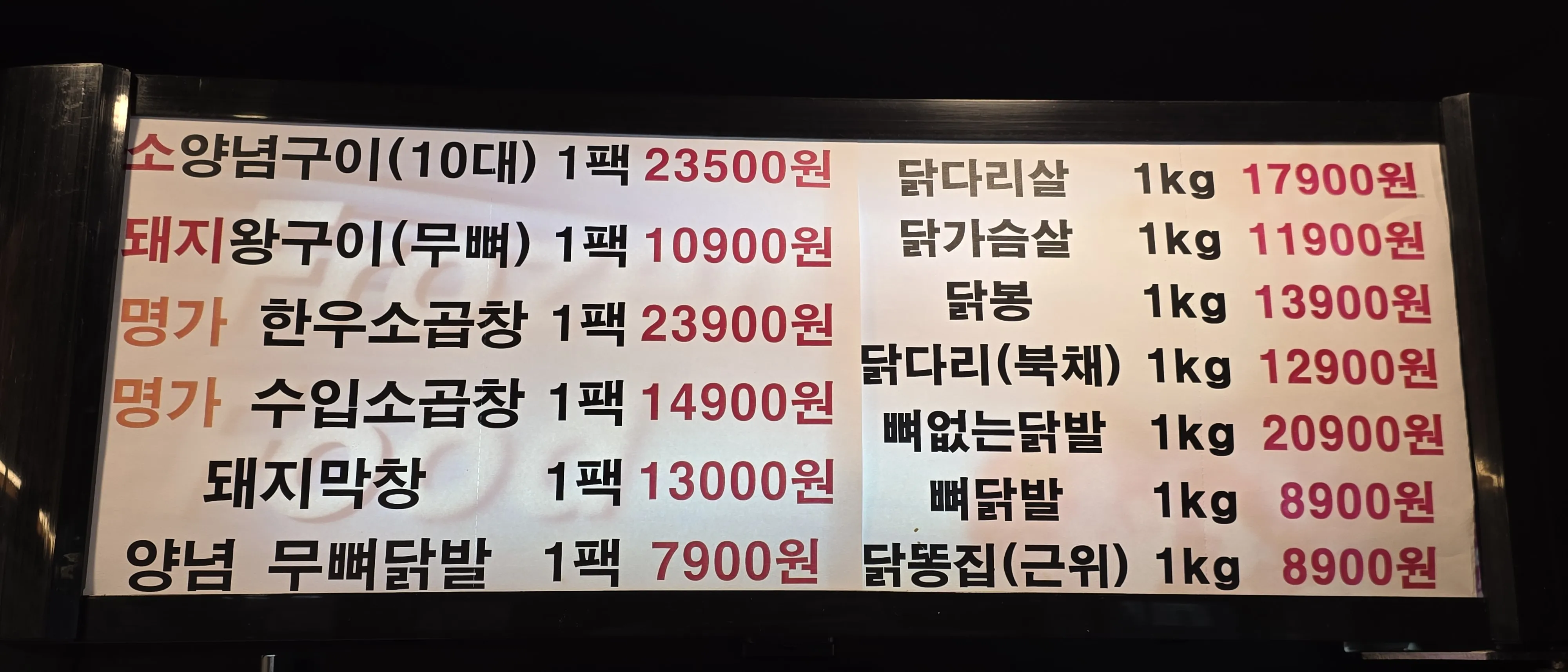 안심축산물판매점_안양 정육점_비산동 정육점_ (33).jpg