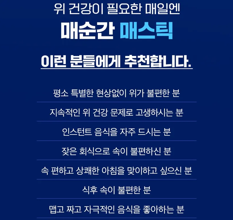 프롬바이오 위건강엔매스틱_ (13).jpg
