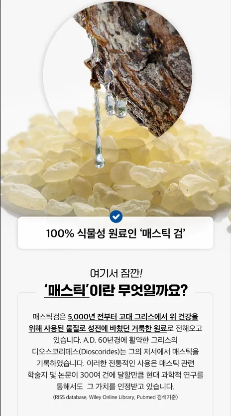 프롬바이오 위건강엔매스틱_ (7).jpg