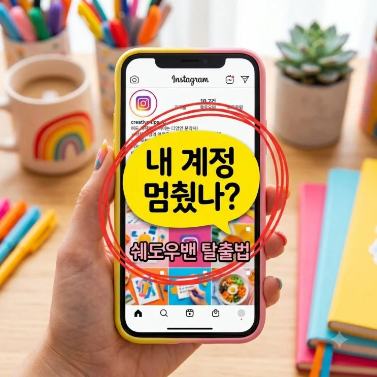 Instagram 影子禁令怎麼查？快速脫離的 5 個解決方法一次看