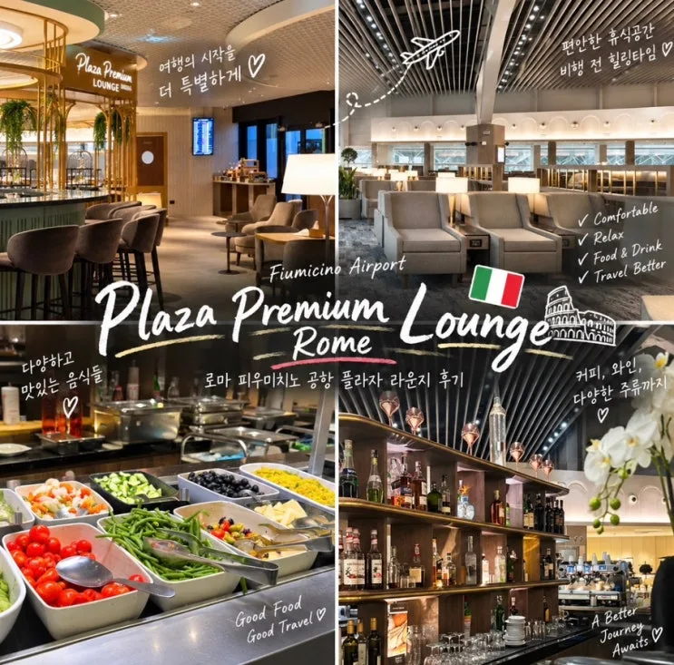 Rome Fiumicino Airport Lounge Review: Plaza Premium Lounge at FCO
