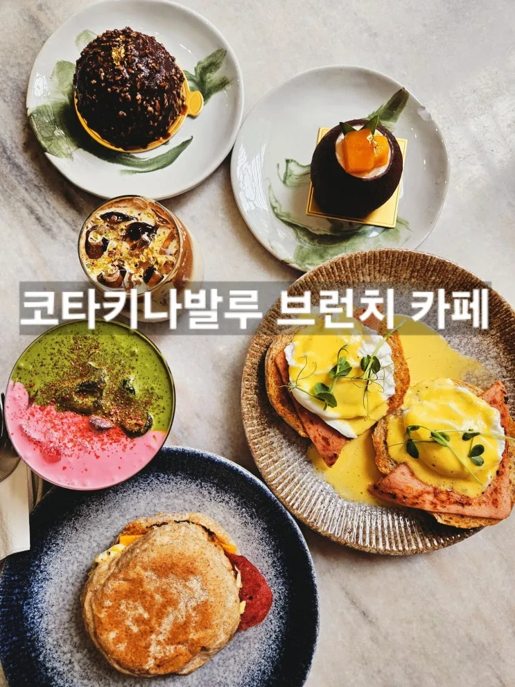 말레이시아 코타키나발루 브런치 카페 맛집 리스트 추천 | Anomaly cafe