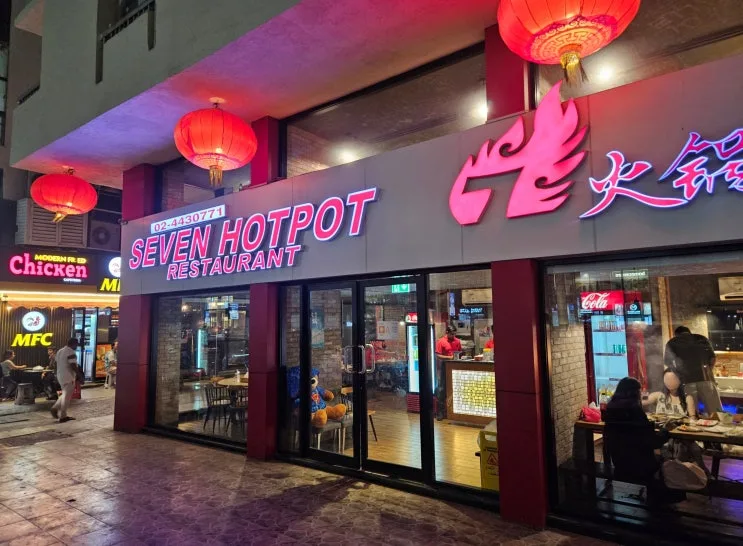 Seven Hotpot: reseña del mejor hot pot barato en Abu Dabi, Emiratos Árabes Unidos