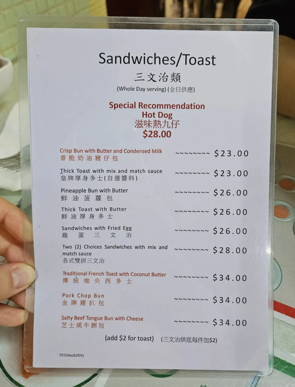 Toast and sandwich menu