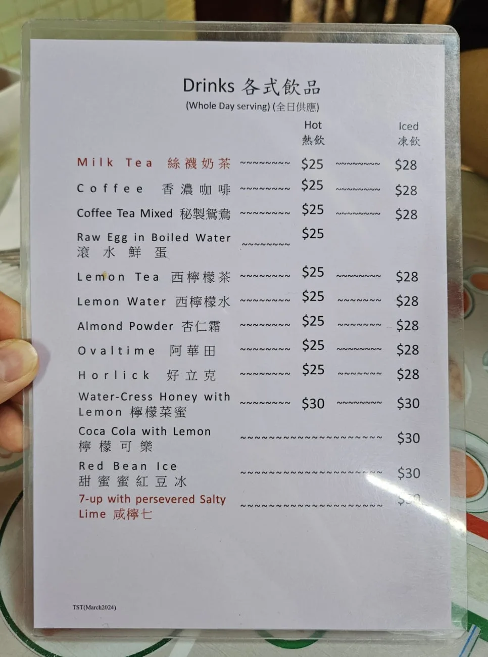 Drink menu at Lan Fong Yuen