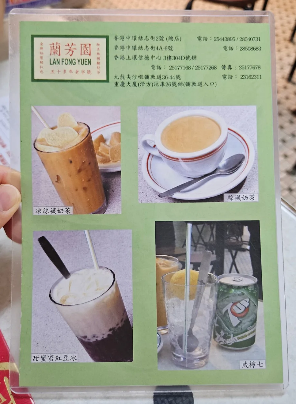 Lan Fong Yuen food photo menu