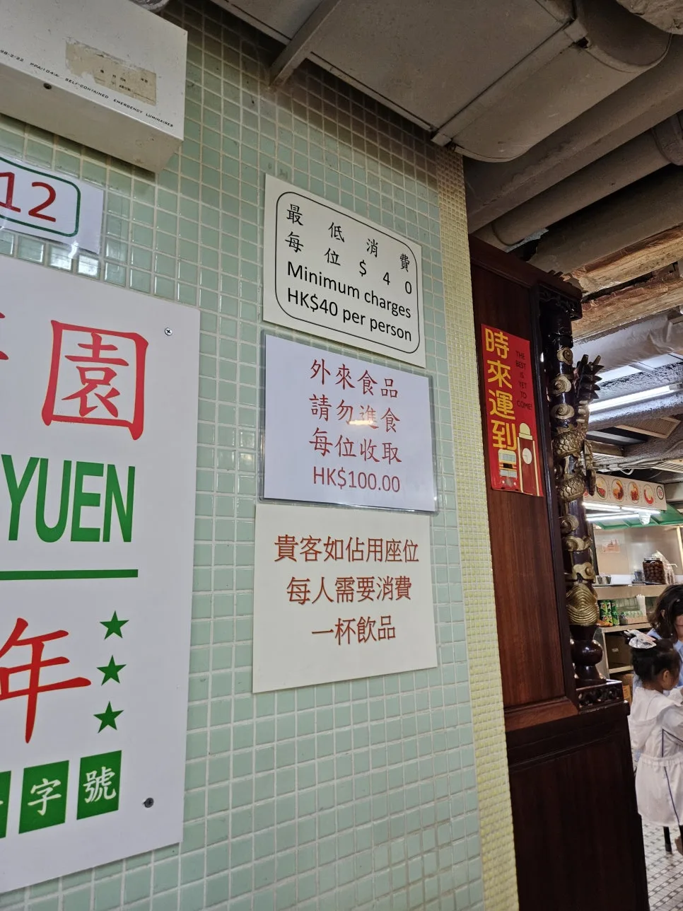 Minimum order notice
