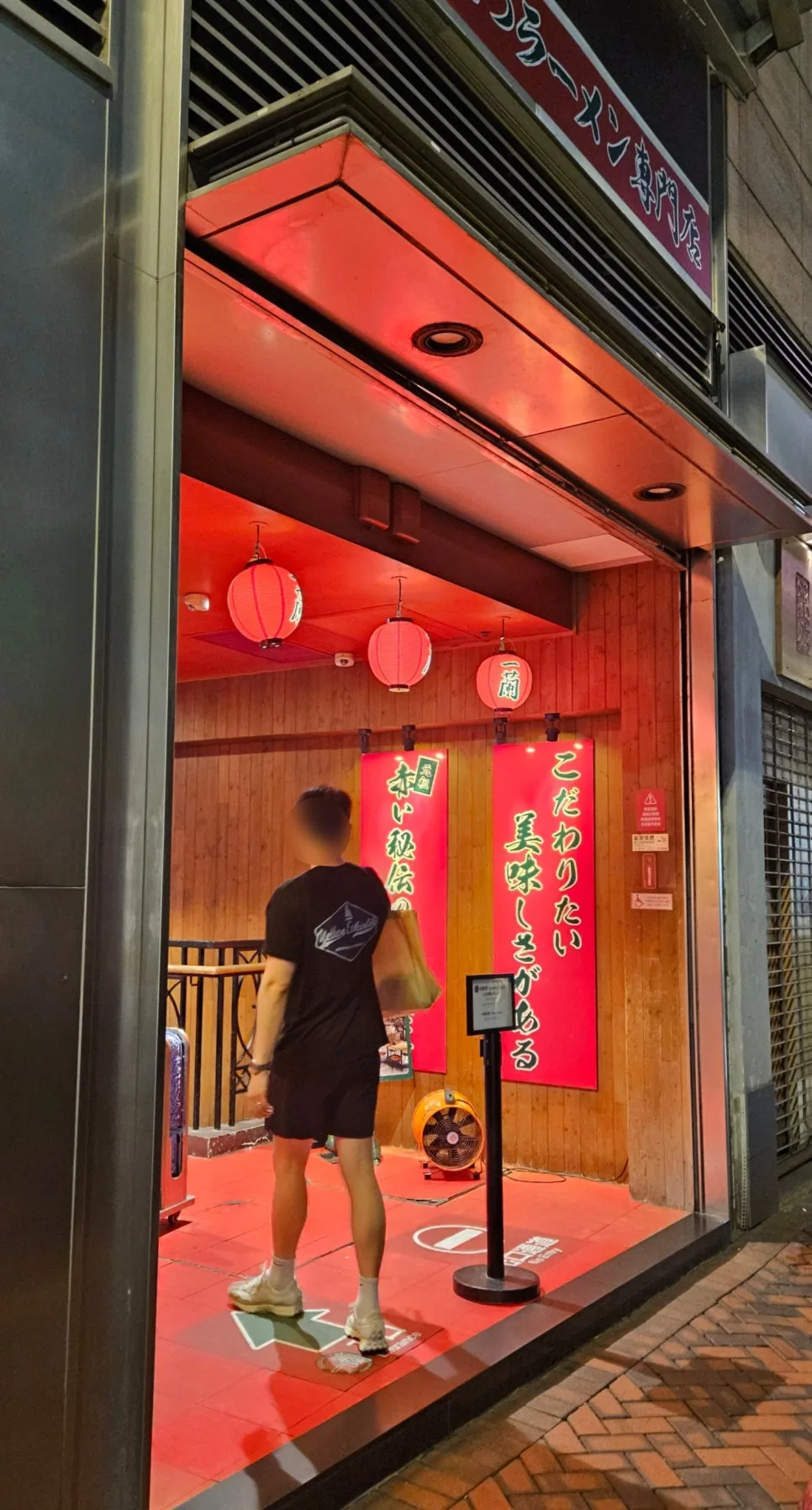 地下にある一蘭ラーメン尖沙咀店