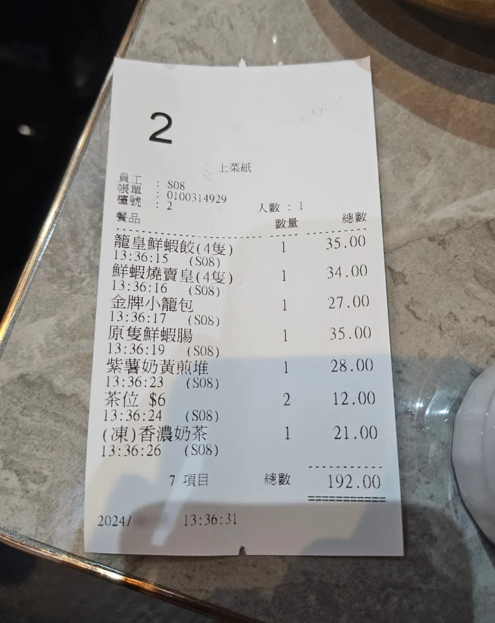 Order slip and bill at Dragon King Dim Sum