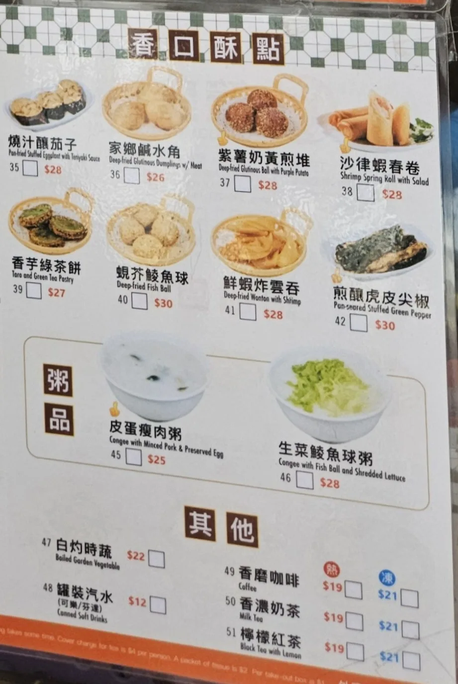 Expanded menu view