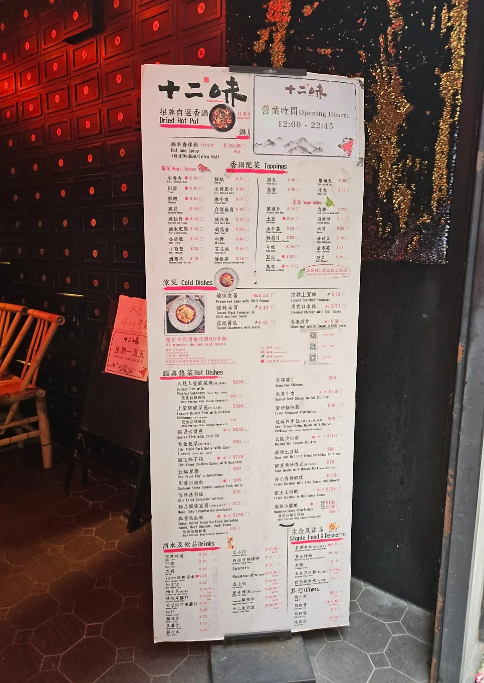menu display outside restaurant