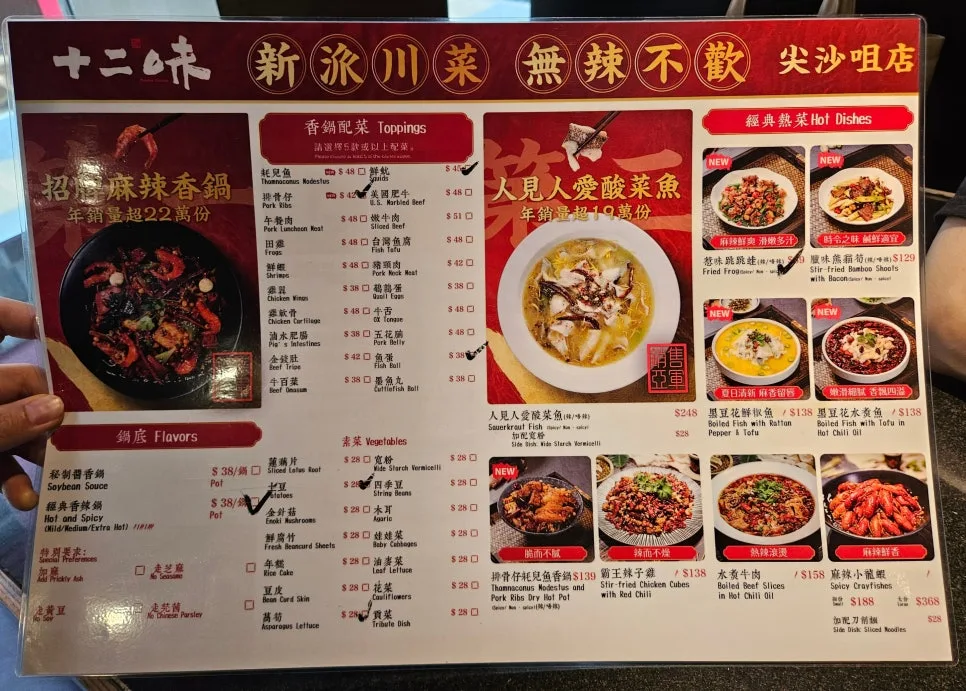 marked menu items