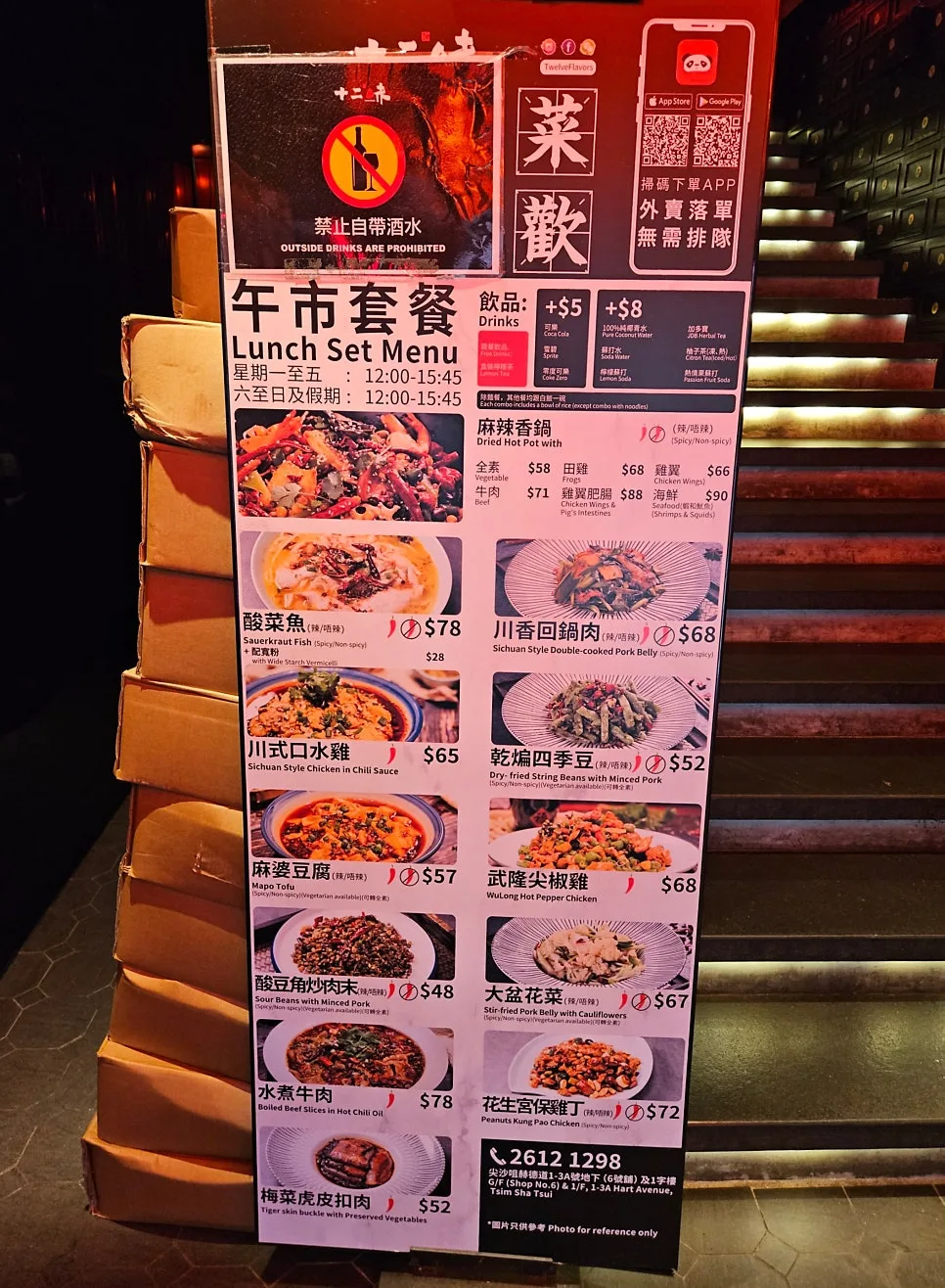 restaurant exterior in tsim sha tsui
