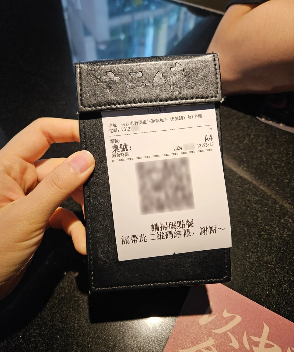 qr code ordering system