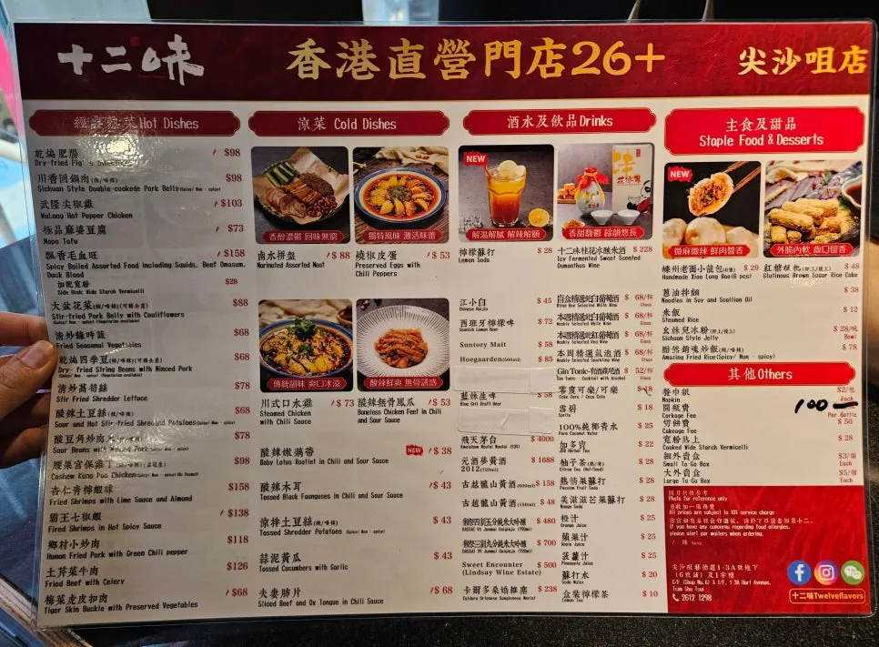 twelve flavors menu