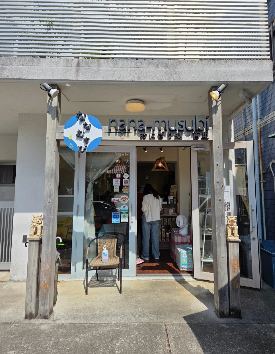 Shurijo Castle onigiri at Nana Musubi in Okinawa
