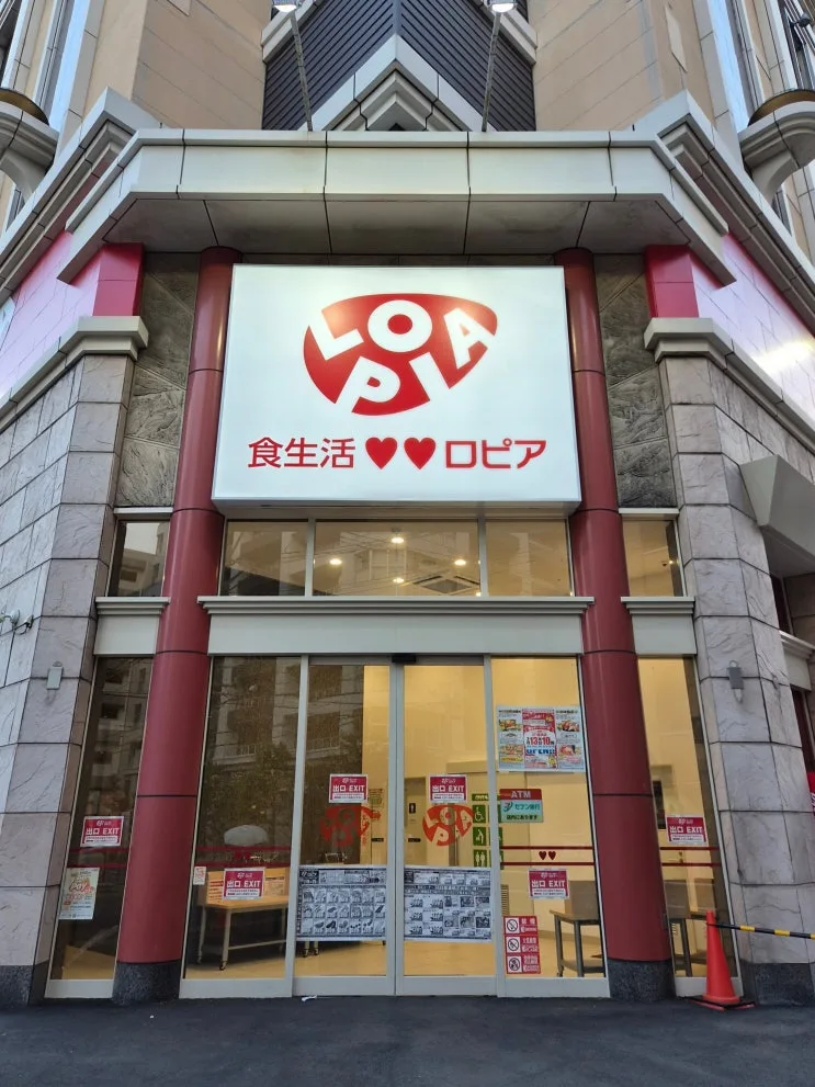 福岡でスーパー巡りするなら！Lopia長浜店のおすすめ購入品【日本・福岡】